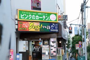 華之家 日式和室房 205 Airbnb 照片 050