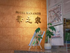 華之家 經典雙人房 202 Airbnb 照片 038